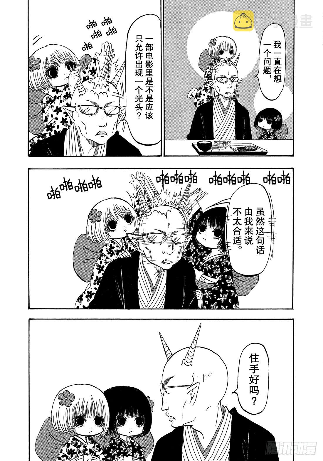 鬼灯的冷彻武器漫画,268 添加特征4图