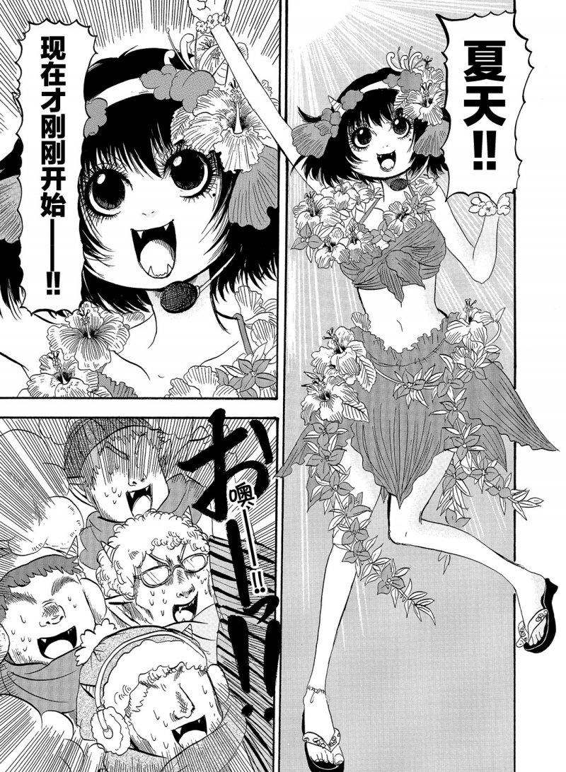 鬼灯的冷彻全集漫画,第220话5图