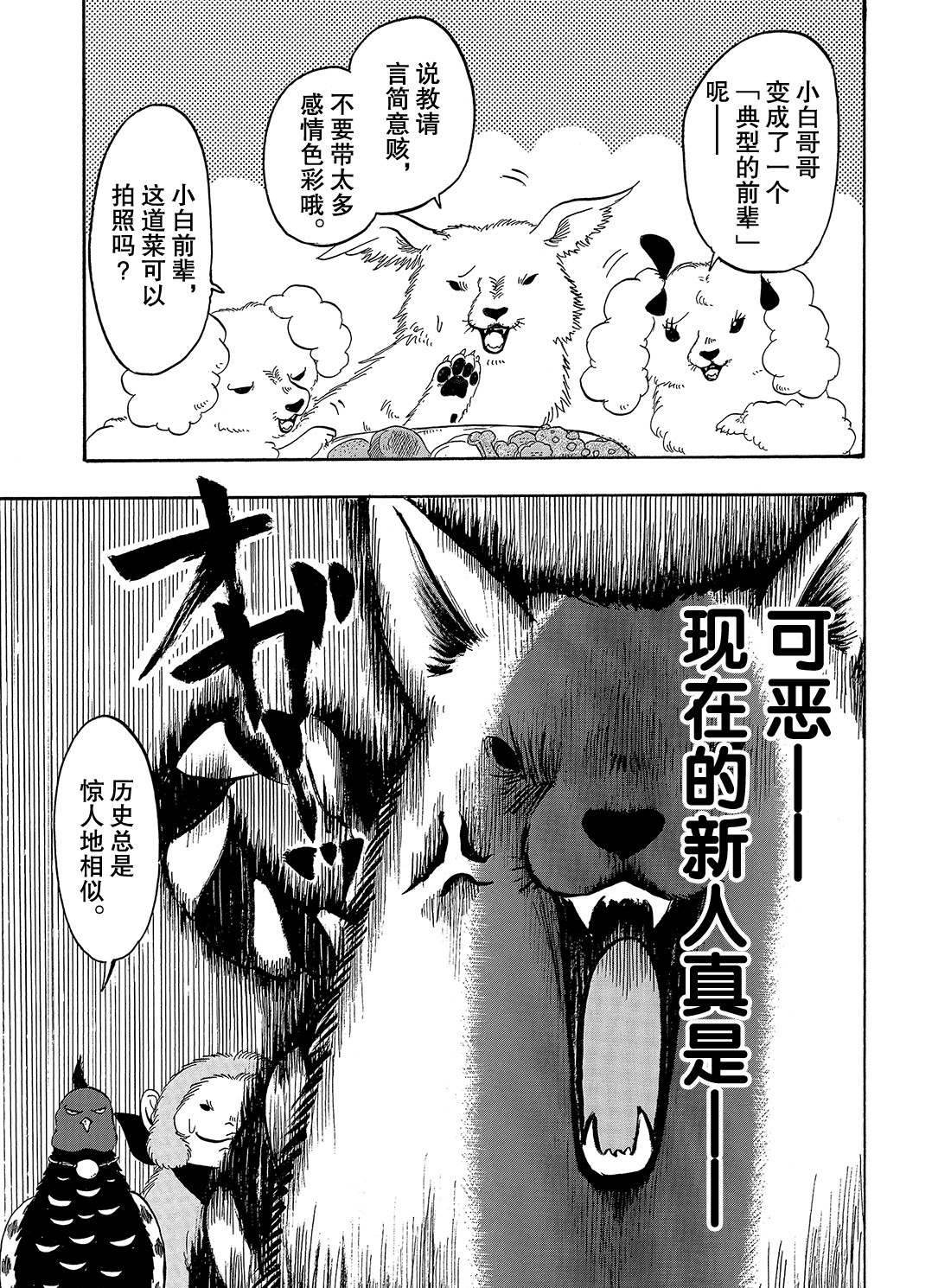 鬼灯的冷彻完结了吗漫画,第257话5图