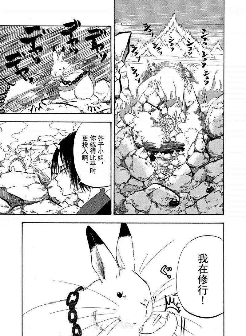 鬼灯的冷彻猫好好漫画,第201话1图