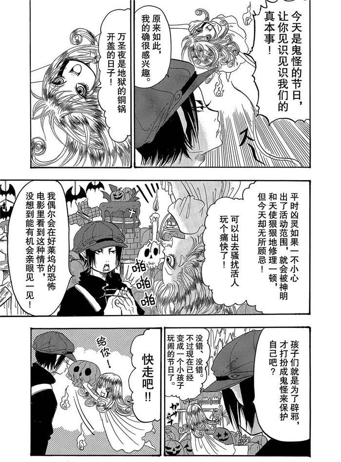 鬼灯的冷彻ova漫画,第248话5图