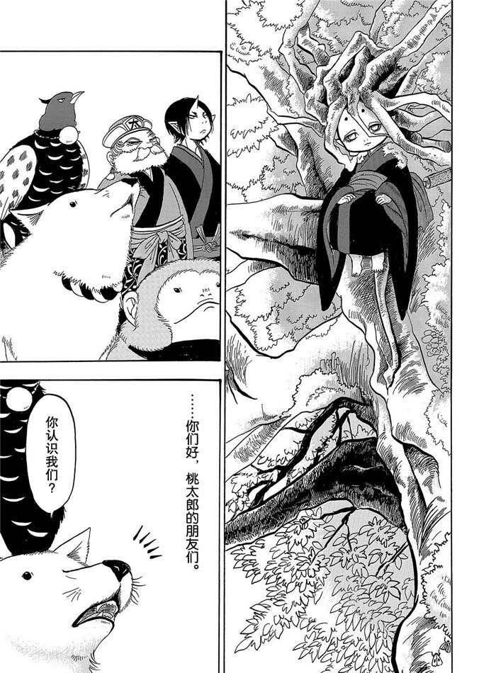 鬼灯的冷彻完结了吗漫画,第251话3图
