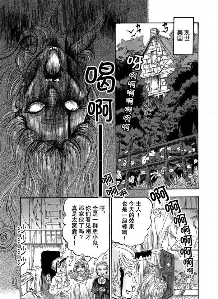 鬼灯的冷彻第一季在线观看樱花动漫免费版漫画,第216话5图