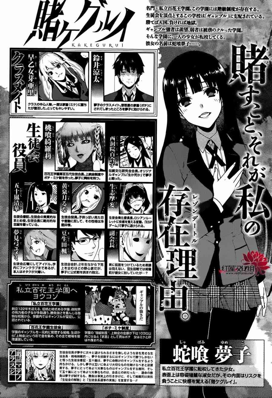 狂赌之渊cos漫画,34话3图