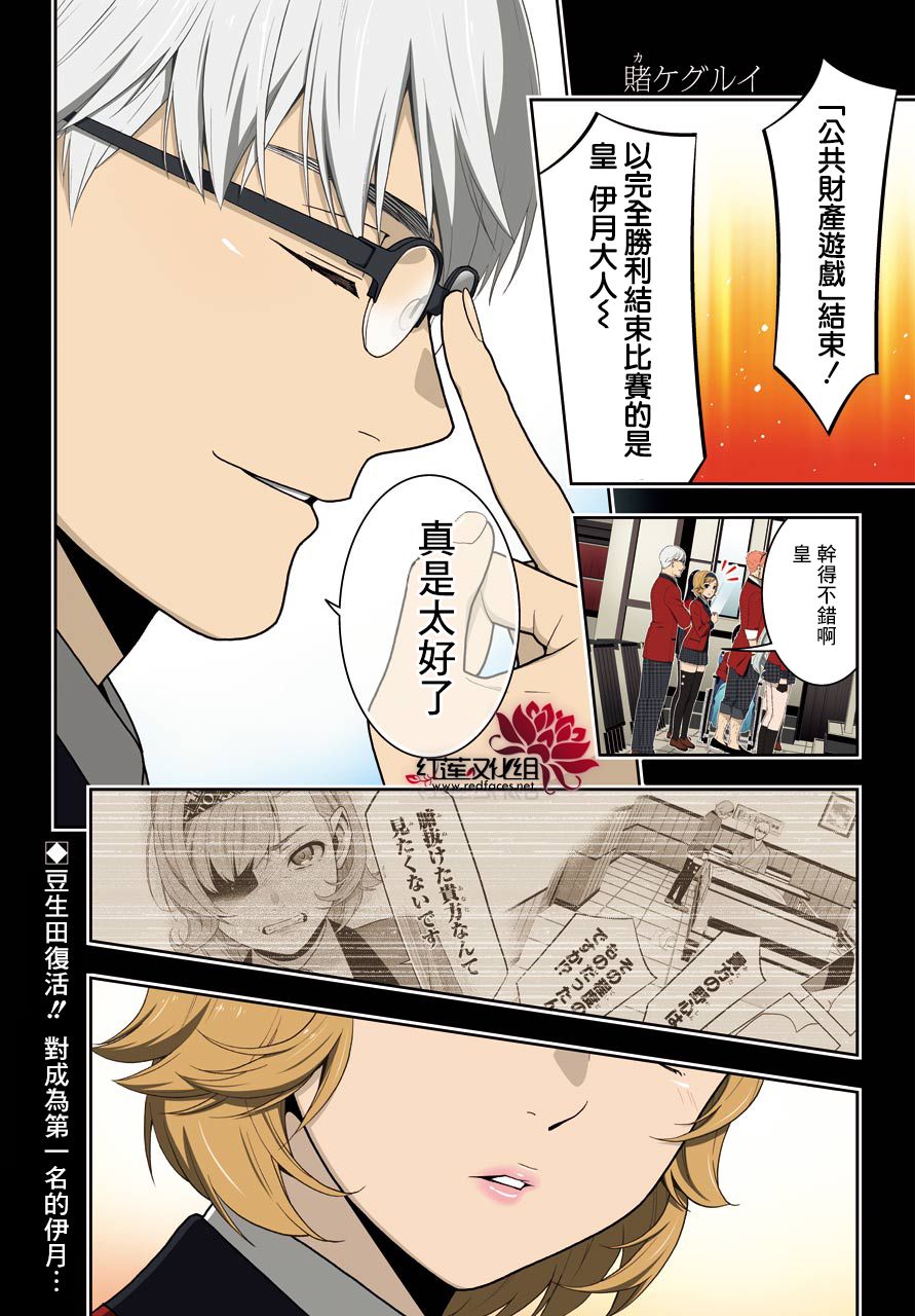 狂赌之渊在线观看第一季漫画,四格011图