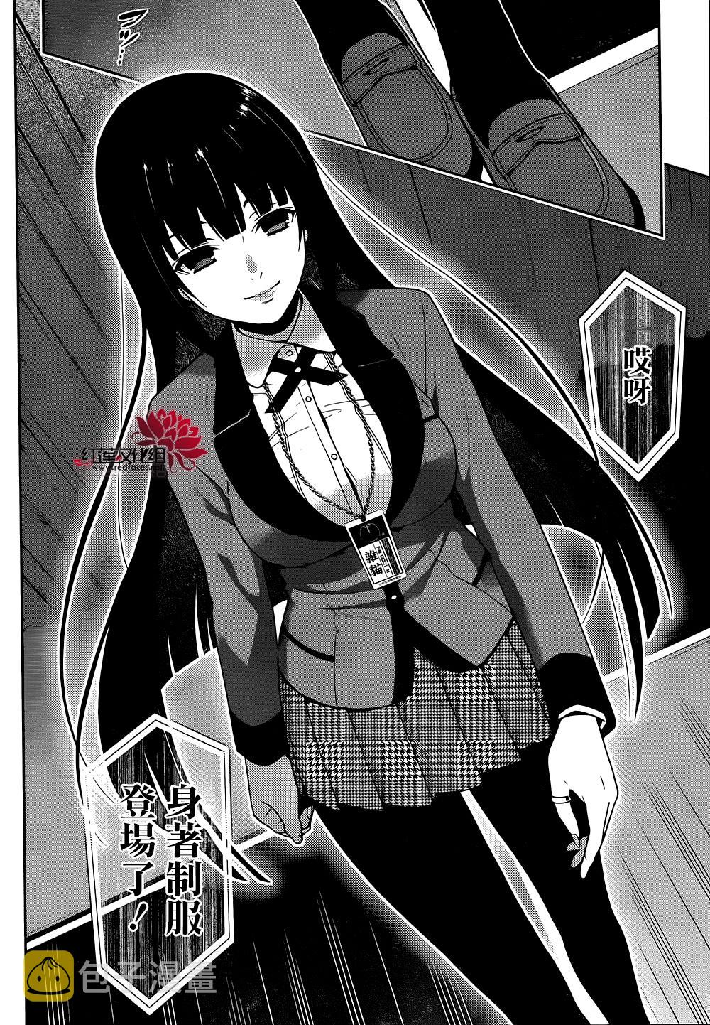 狂赌之渊在线观看全集漫画,12话5图