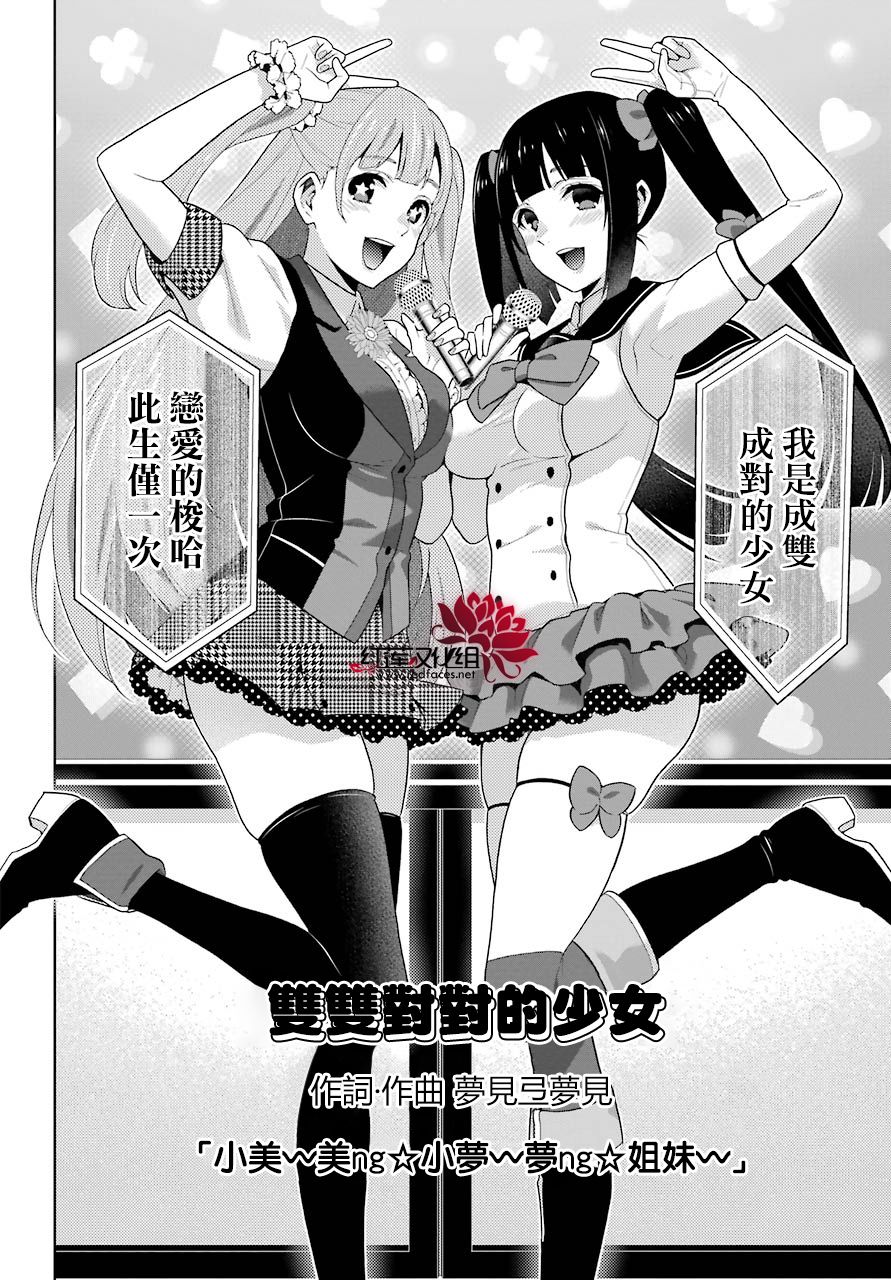 狂赌之渊第一季真人版免费观看漫画,四格042图