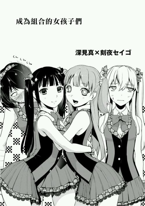 狂赌之渊在线观看第一季漫画,公式书04话2图