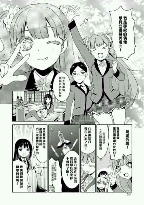 狂赌之渊在线观看第一季漫画,公式书04话3图