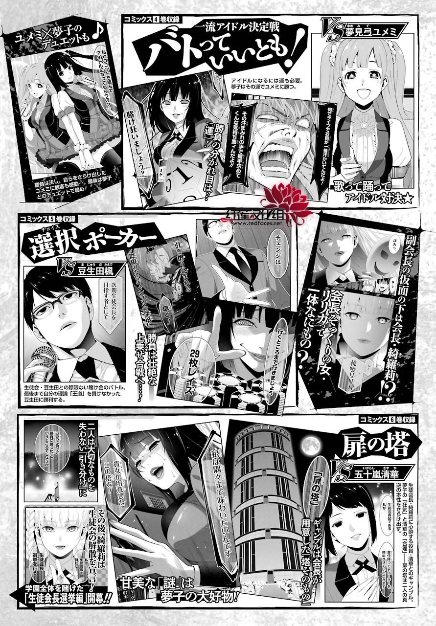 狂赌之渊在线观看漫画,四格023图