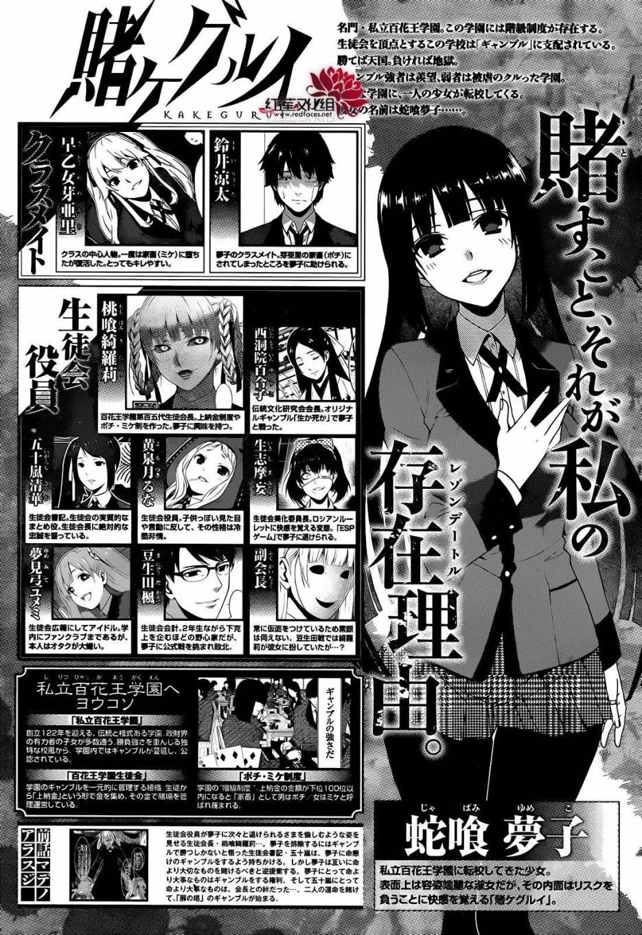 狂赌之渊第二季在线观看樱花漫画,23话1图