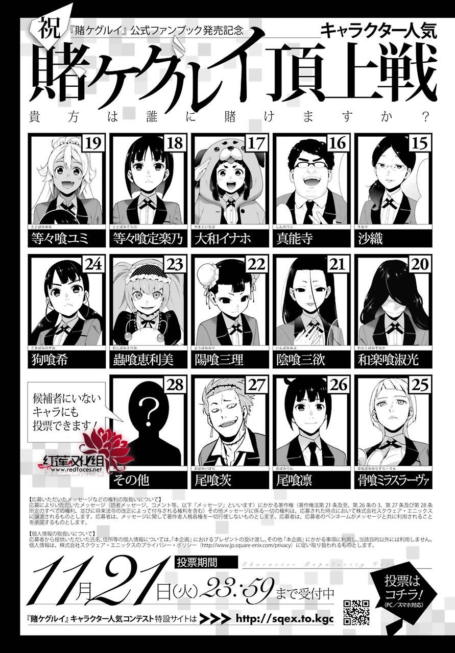 狂赌之渊第一季动漫全集免费观看樱花动漫漫画,45话2图