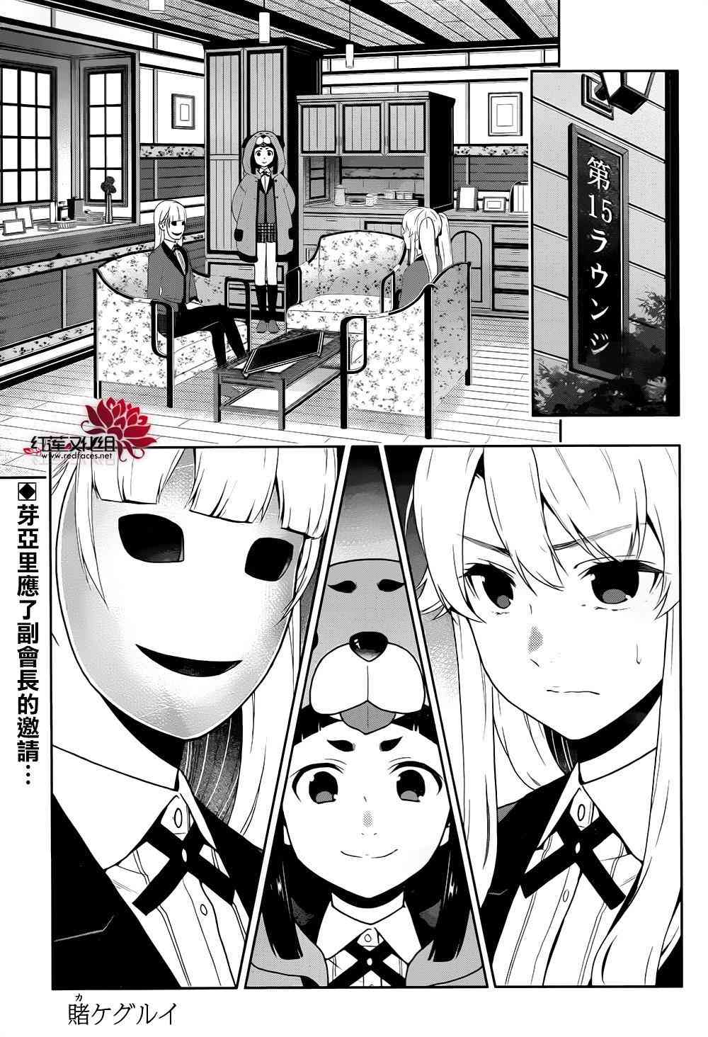 狂赌之渊第二季动漫全集免费观看在线观看漫画,40话1图