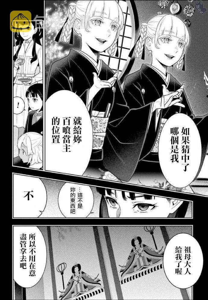 狂赌之渊在线观看第一季漫画,真人版二期和剧场版制作决定4图