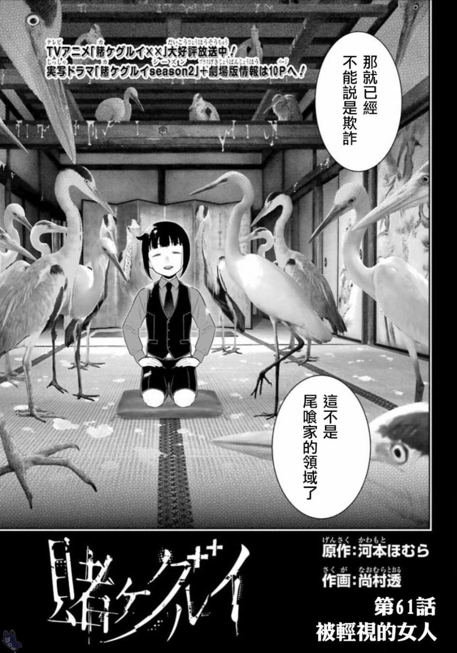 狂赌之渊真人版第二季完整版漫画,四格123图
