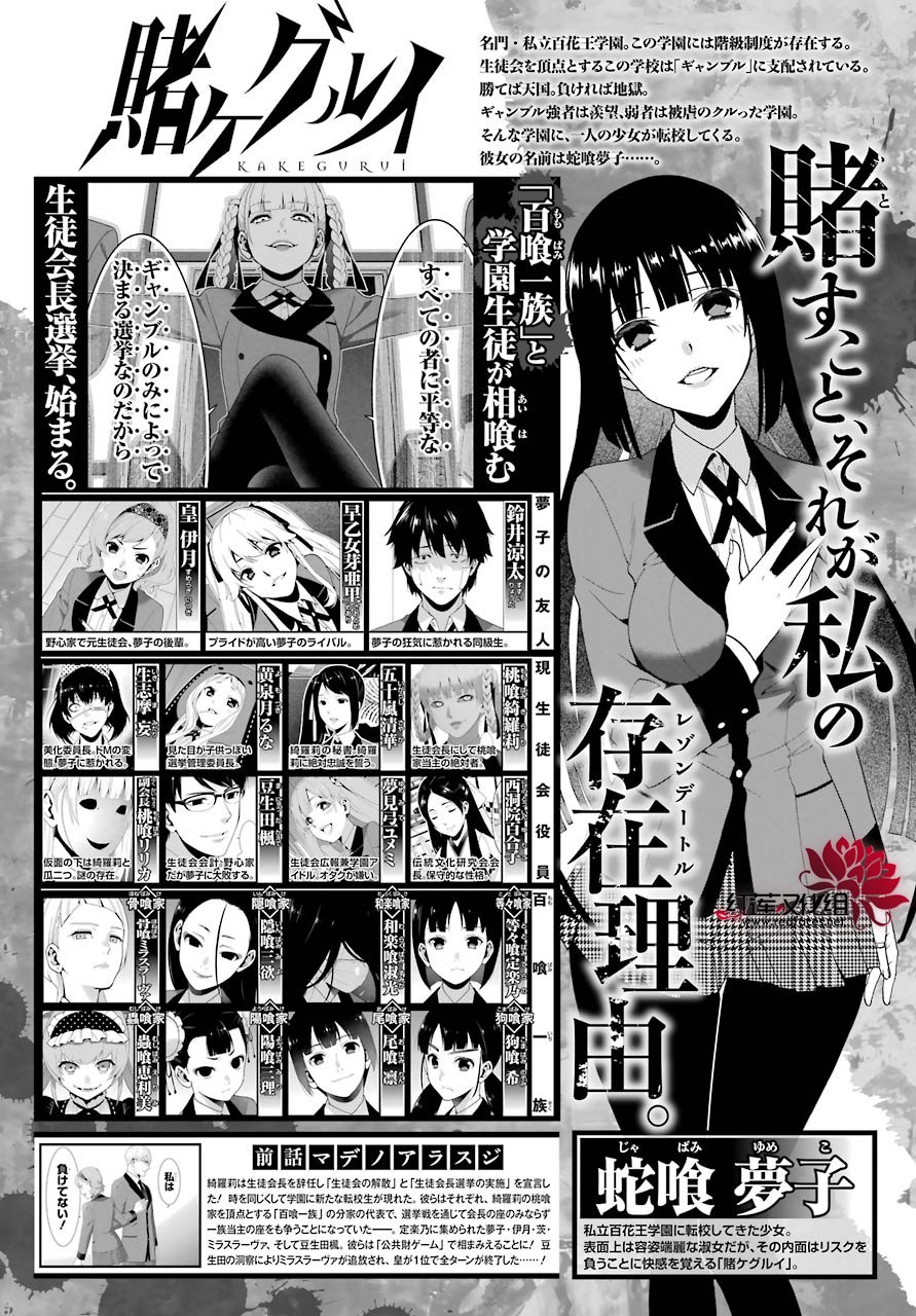 狂赌之渊在线观看漫画,四格024图