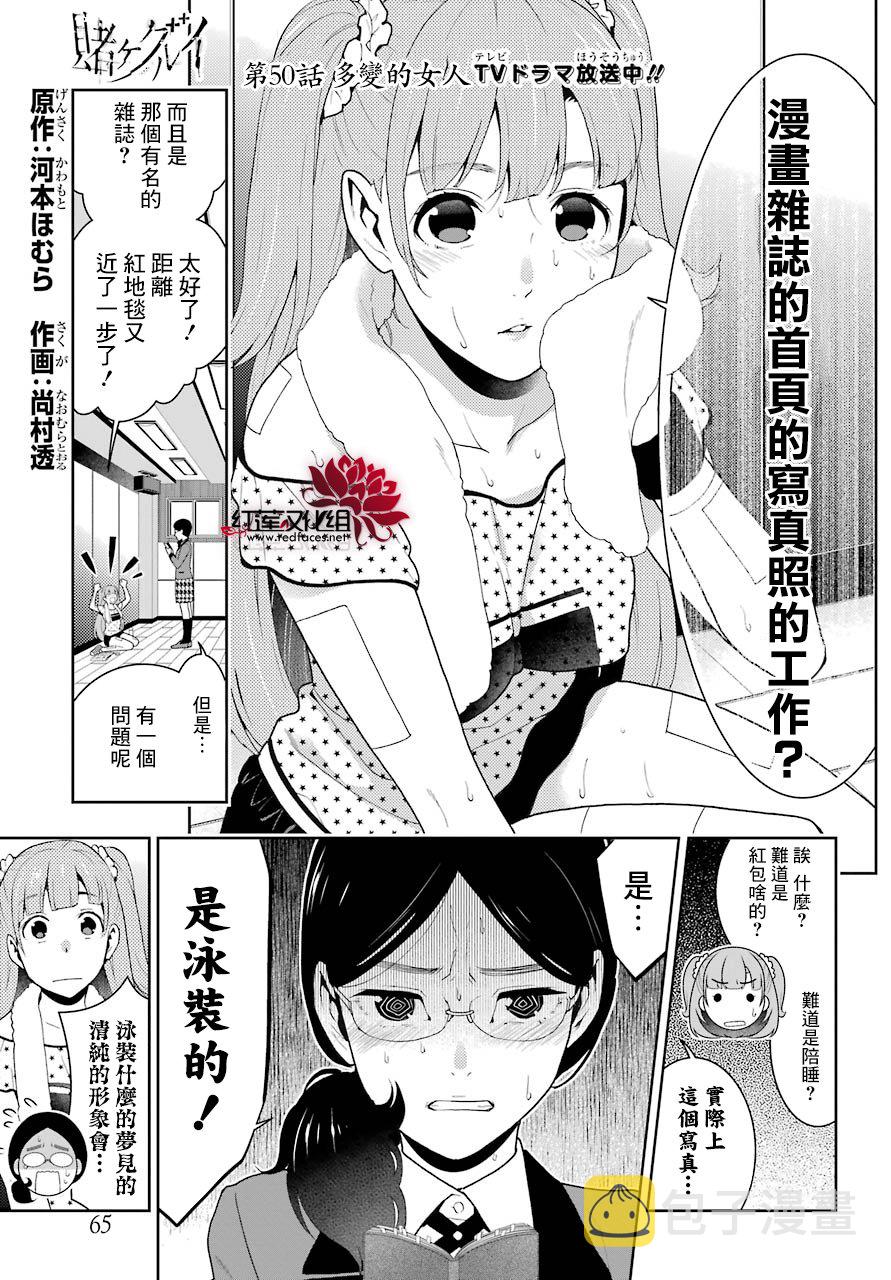 狂赌之渊在线观看漫画,四格025图
