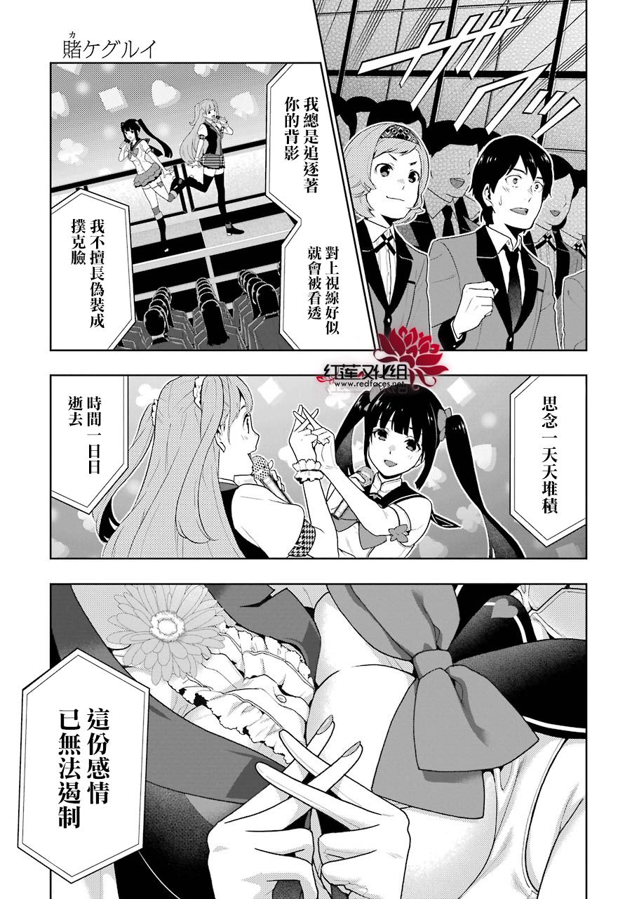 狂赌之渊第一季真人版免费观看漫画,四格043图