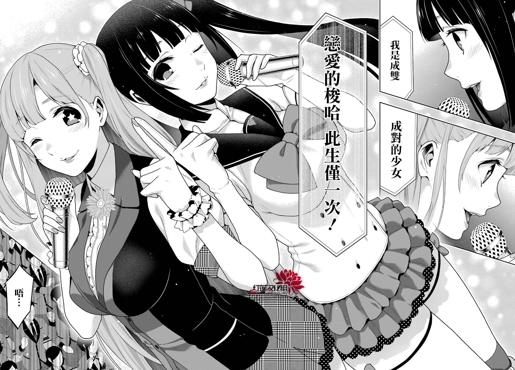 狂赌之渊第一季真人版免费观看漫画,四格044图
