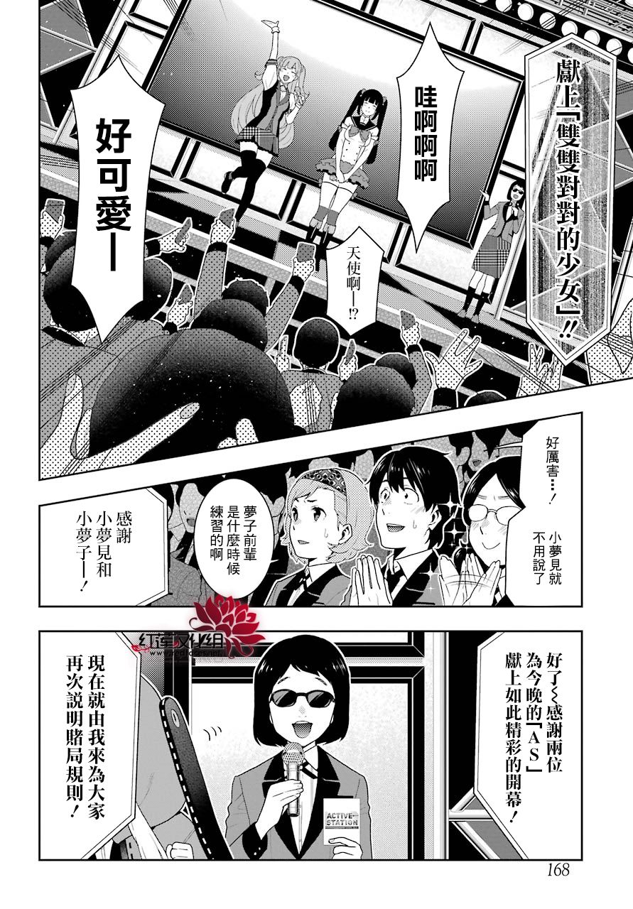 狂赌之渊第一季真人版免费观看漫画,四格045图