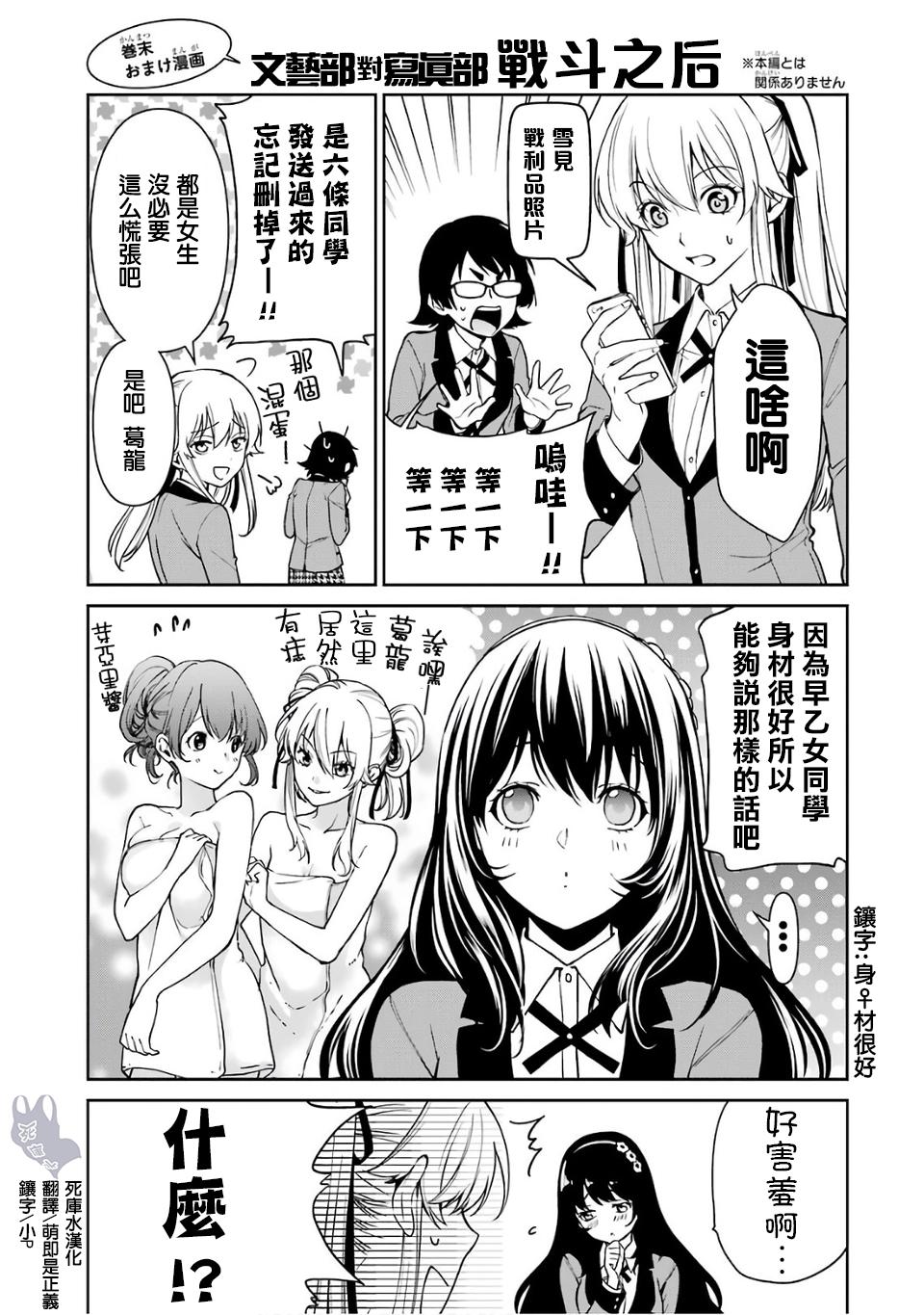 狂赌之渊第二季在线观看樱花漫画,番外011图
