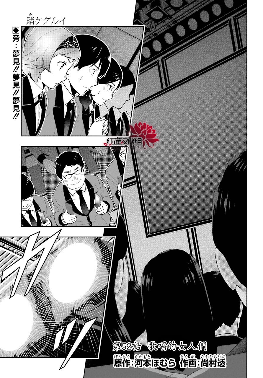 狂赌之渊第一季真人版免费观看漫画,四格041图