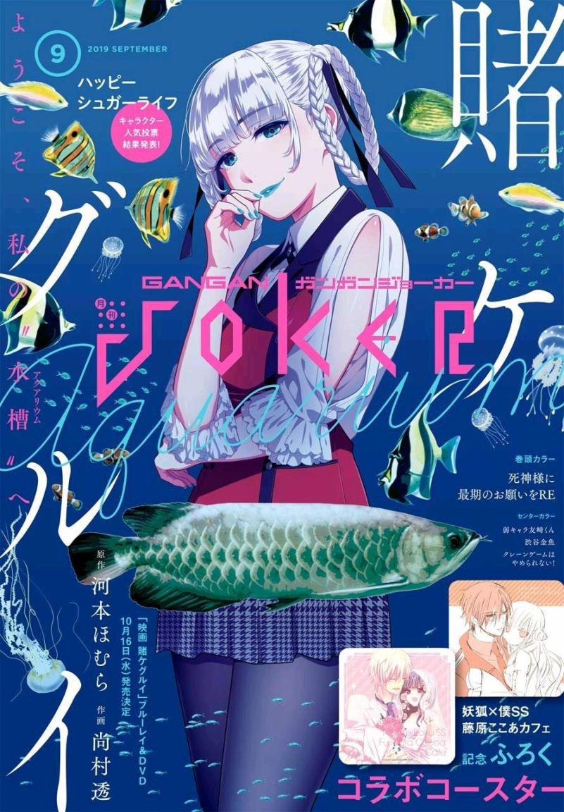 狂赌之渊1漫画,公式书02话1图