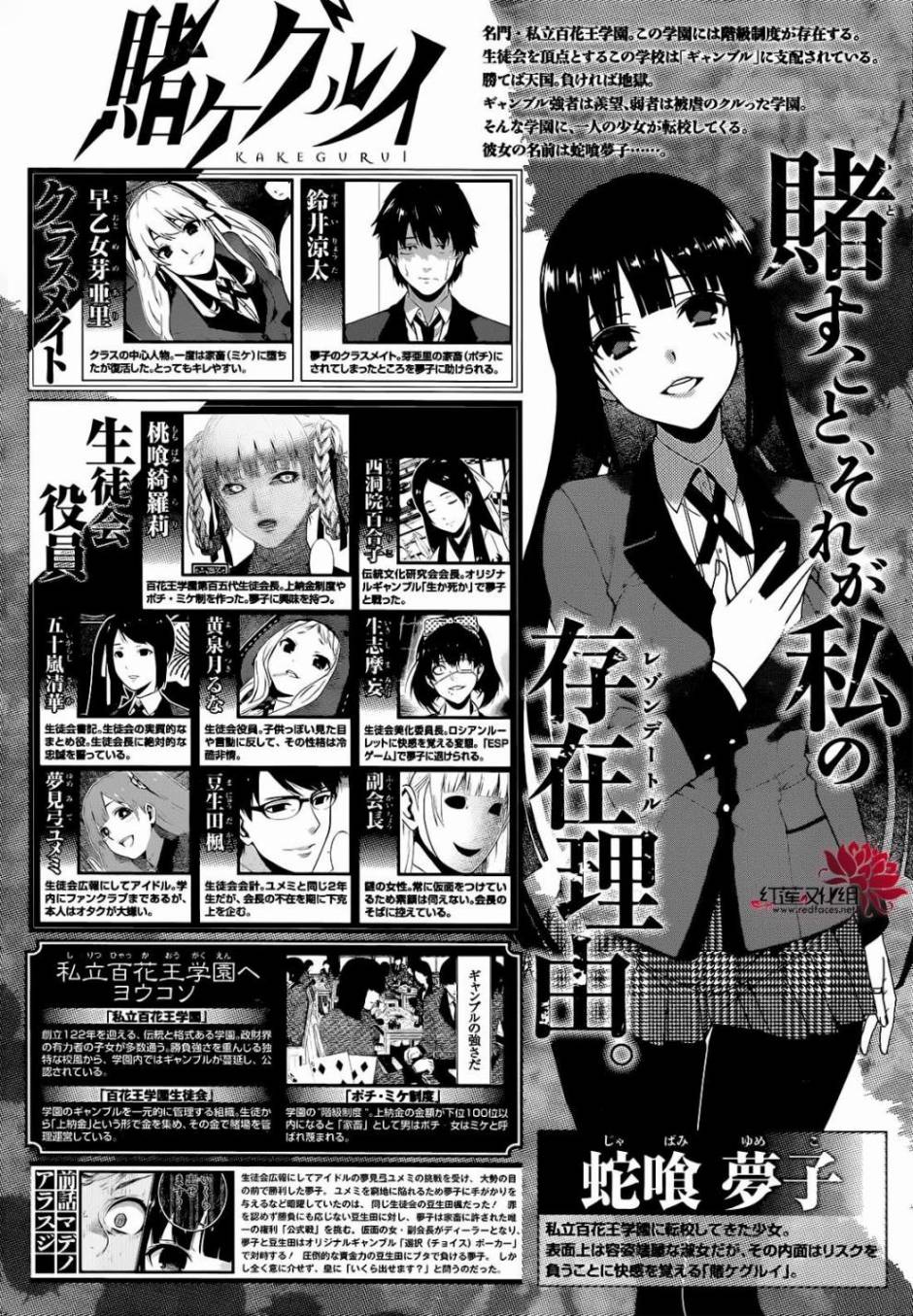 狂赌之渊真人第二季漫画,16话1图