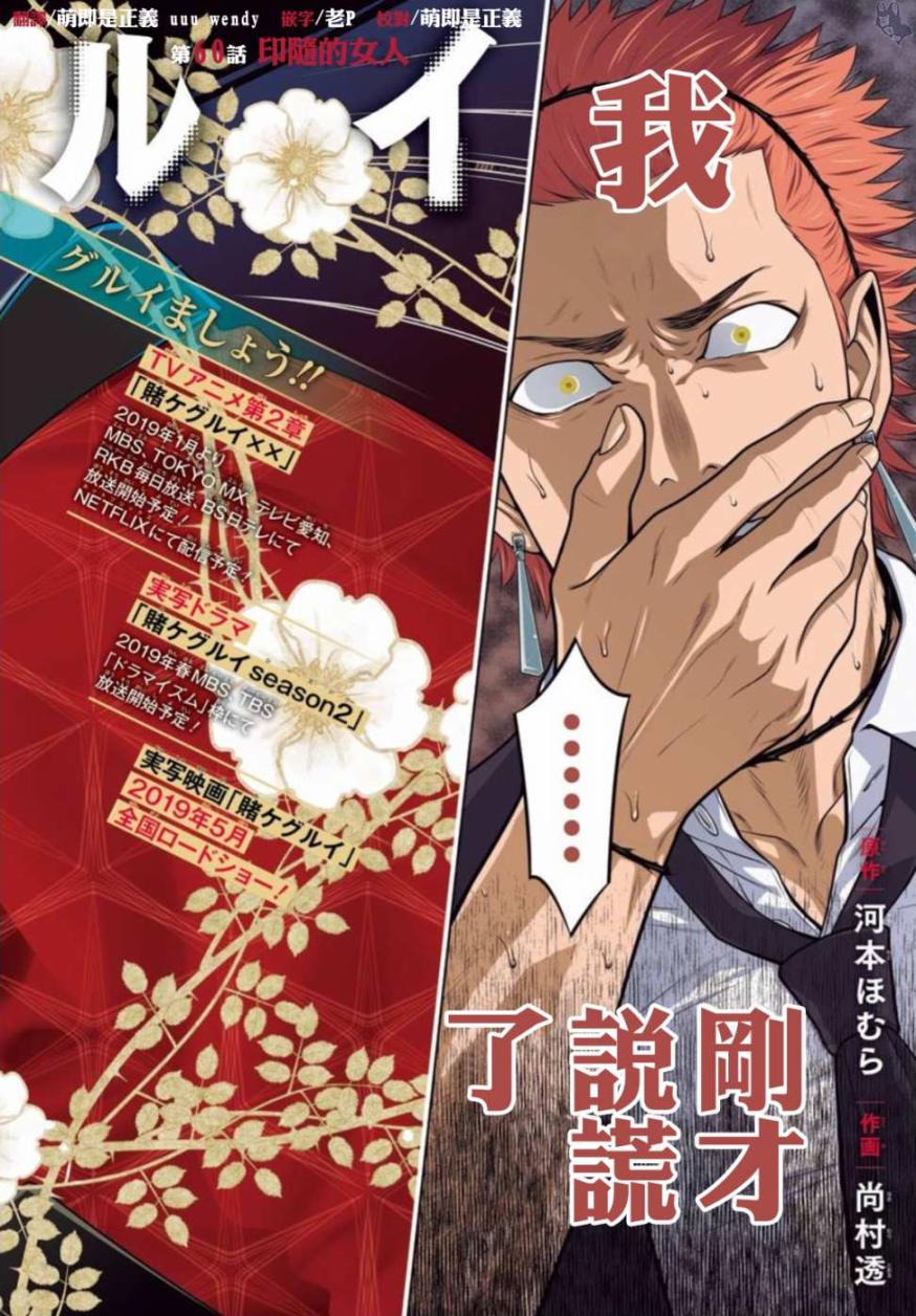 狂赌之渊真人版第二季完整版漫画,四格112图