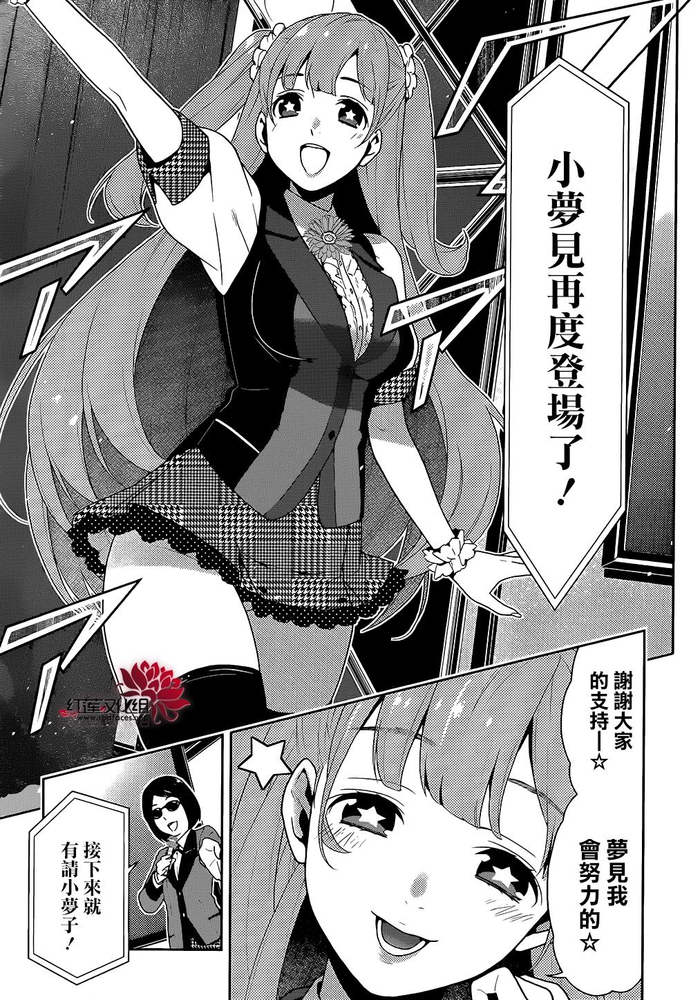狂赌之渊在线观看全集漫画,12话4图