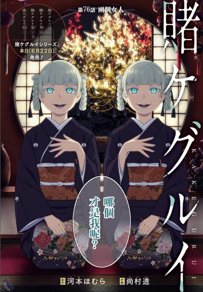 狂赌之渊在线观看第一季漫画,真人版二期和剧场版制作决定2图