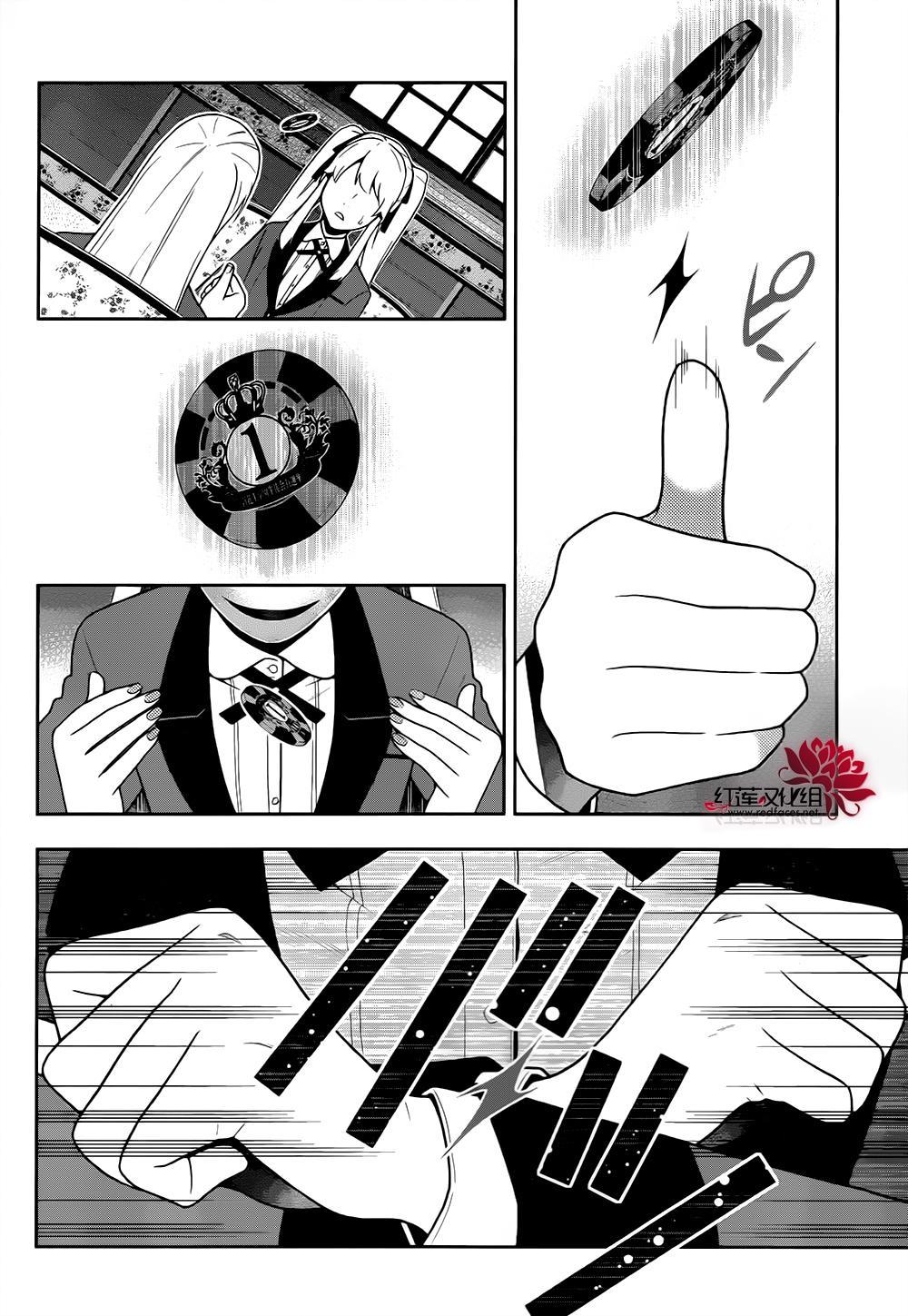 狂赌之渊第一季在线观看樱花动漫漫画,31话4图