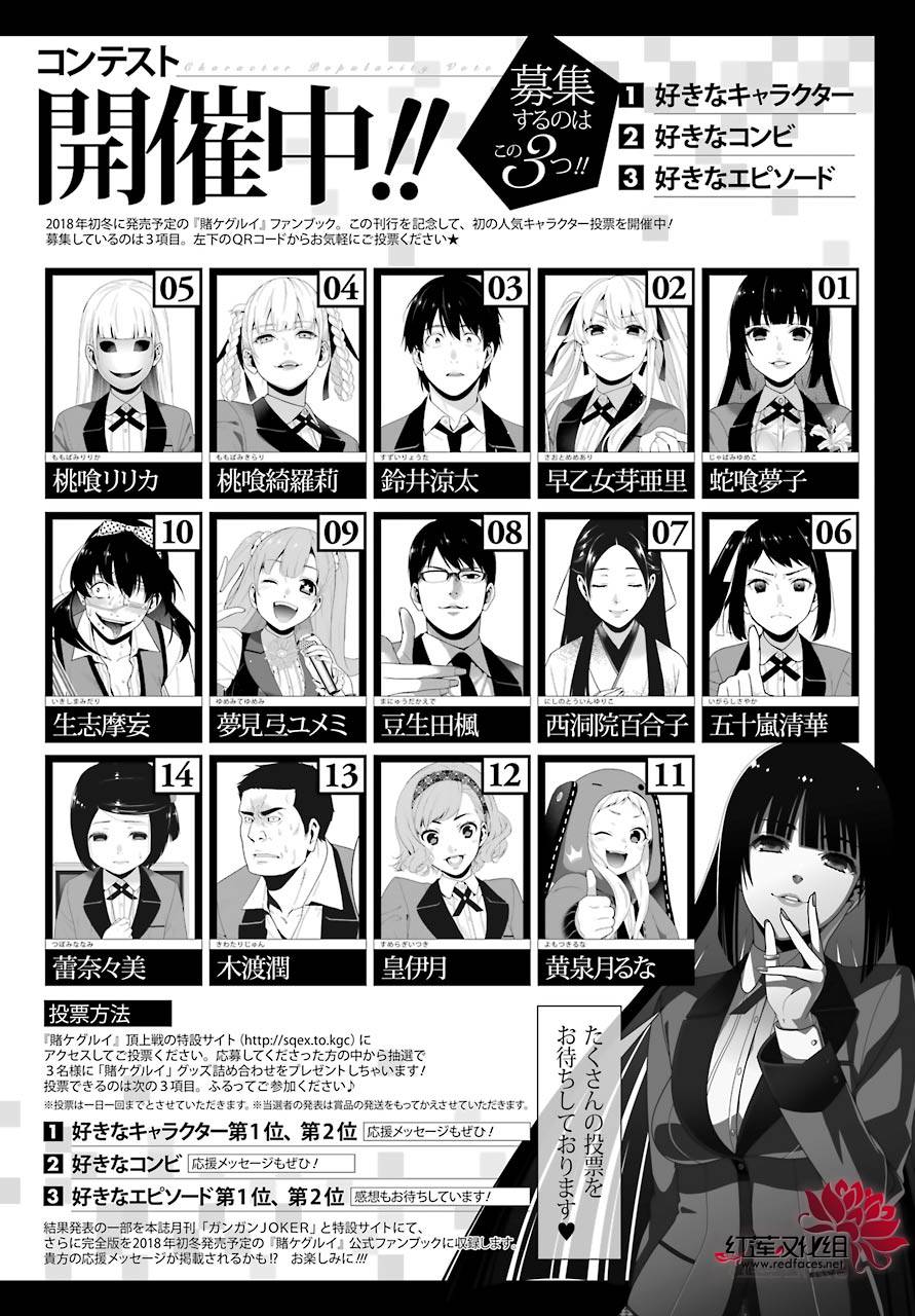 狂赌之渊真人第二季漫画,38话1图