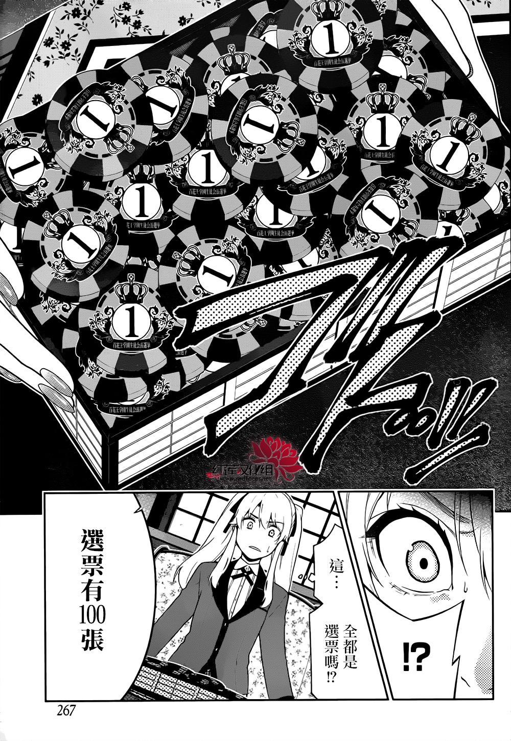 狂赌之渊第一季在线观看樱花动漫漫画,31话3图