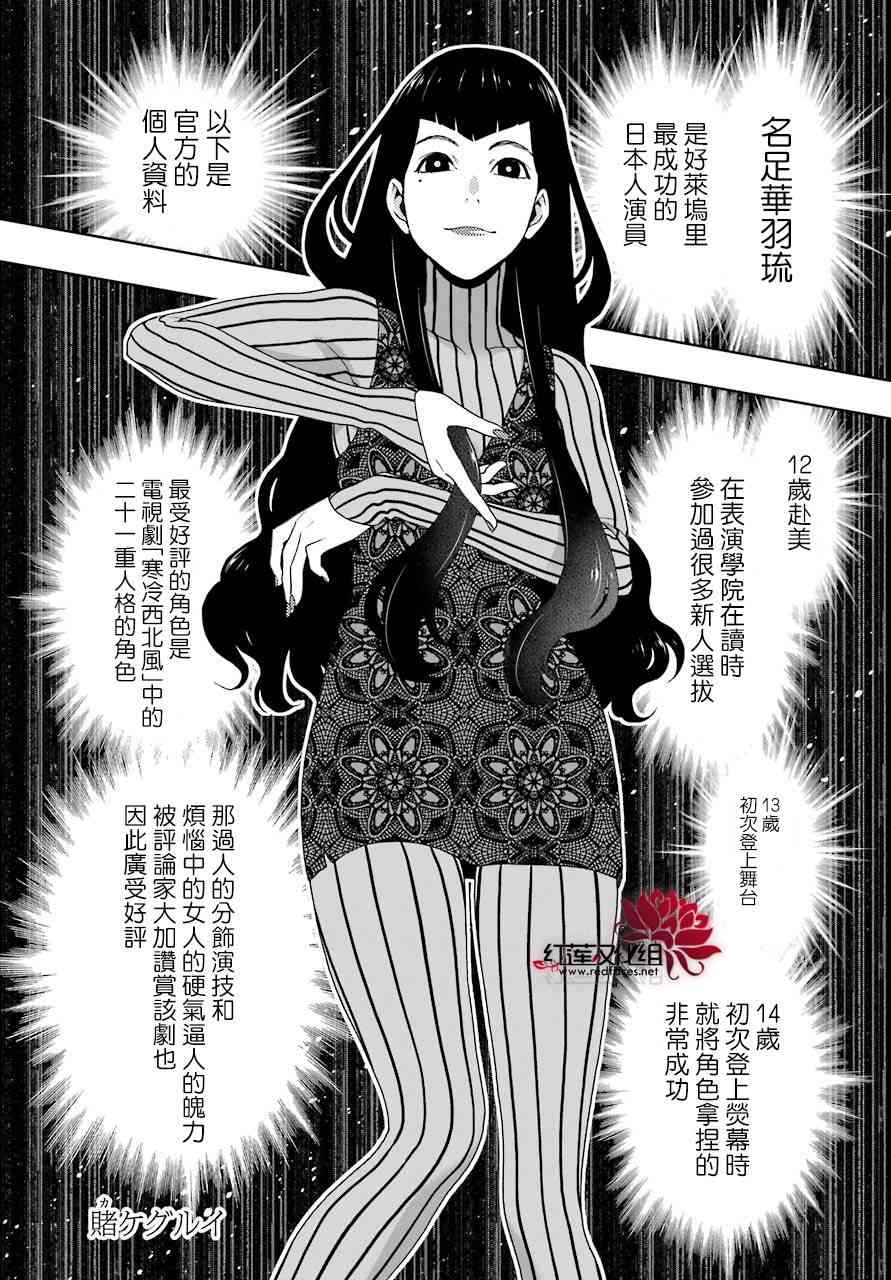 狂赌之渊第二季动漫全集免费观看在线观看漫画,51话4图