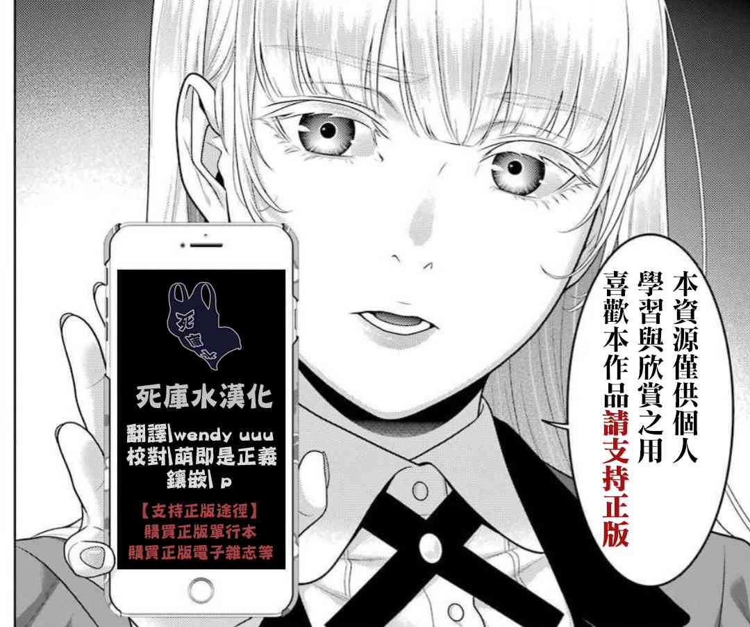 狂赌之渊真人版第二季完整版漫画,80.1话1图