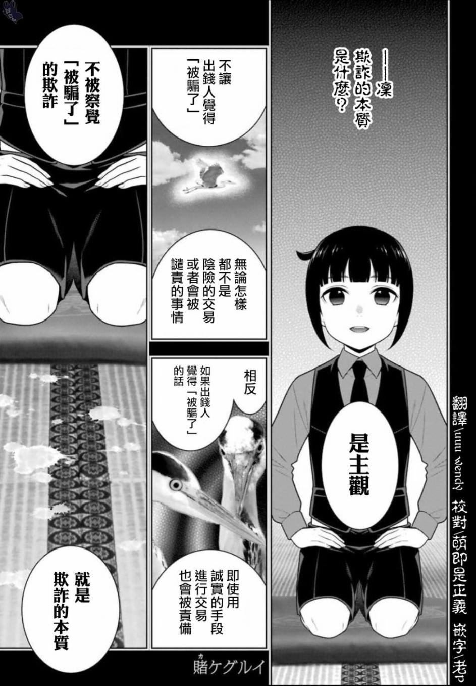 狂赌之渊真人版第二季完整版漫画,四格121图