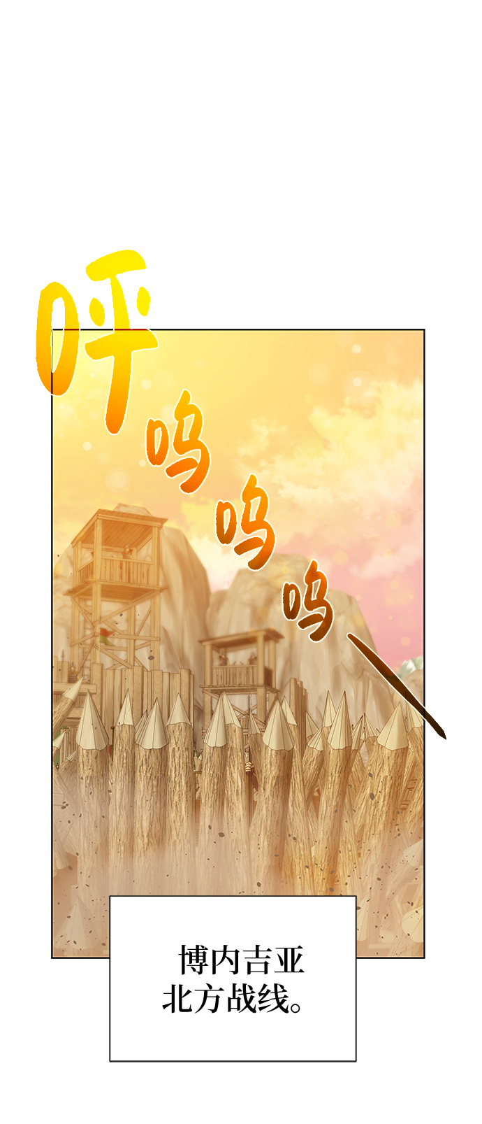 地下城复仇技能漫画,[第36话] 担忧2图