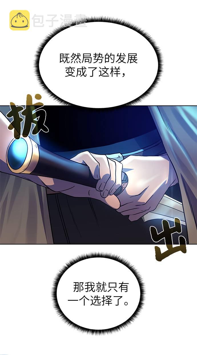 地下城复仇技能漫画,[第26话] 志同道合之人2图