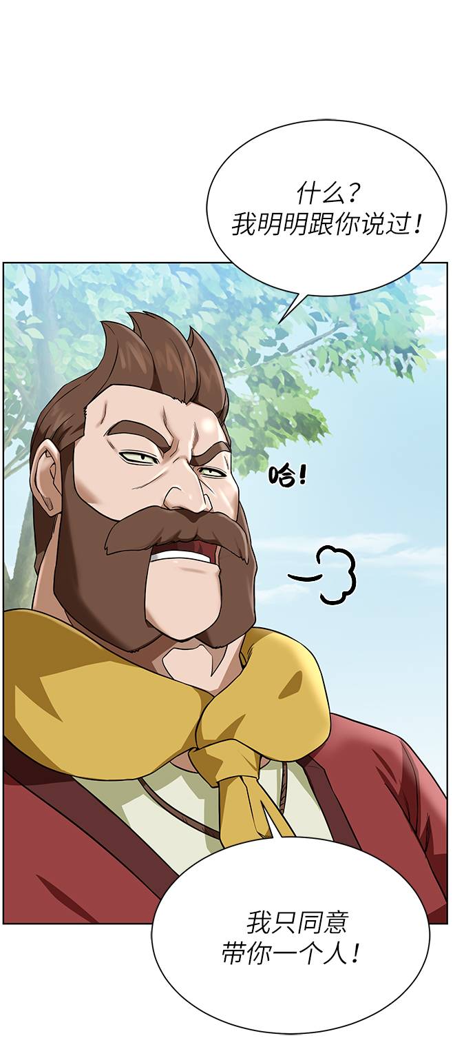 地下城复仇异界套漫画,[第24话] 怪人1图