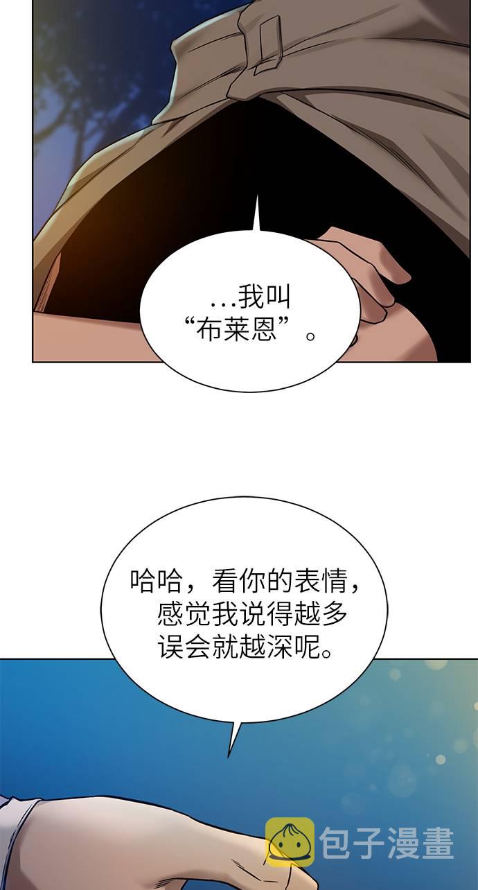 地下城复仇者恶魔能量怎么释放漫画,[第25话] 山贼老大3图
