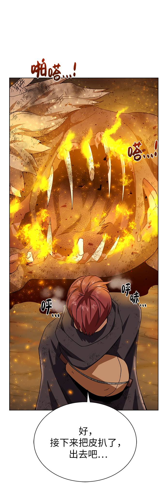 地下城堡3魂之诗漫画,[第34话] 猛兽3图