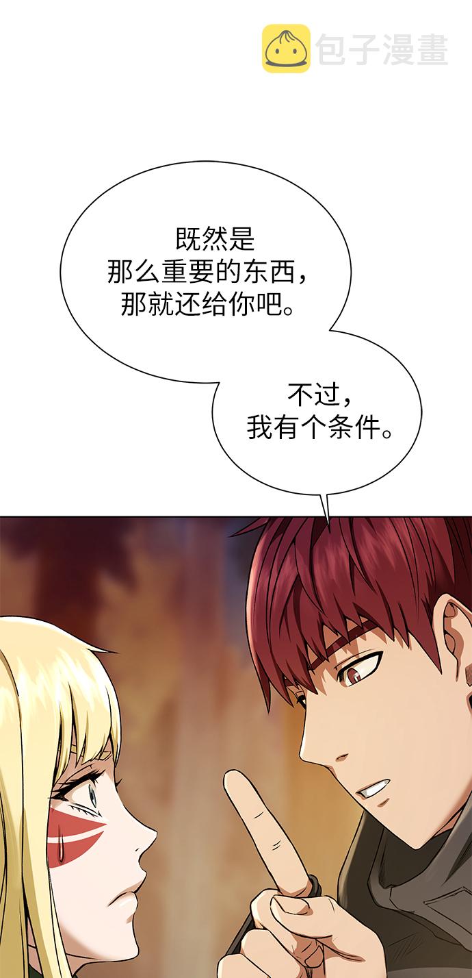 地下城复仇者buff换装漫画,[第15话] 疑虑与好奇心2图