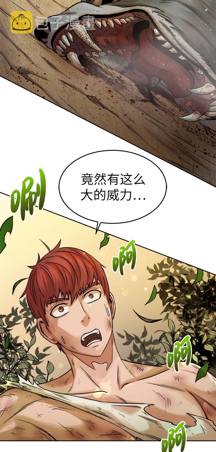 地下城复仇记技能漫画,[第3话] 悬赏通缉5图