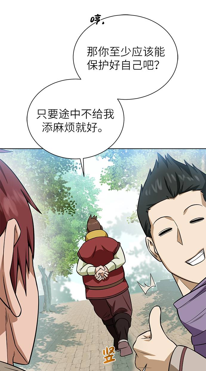 地下城复仇异界套漫画,[第24话] 怪人3图
