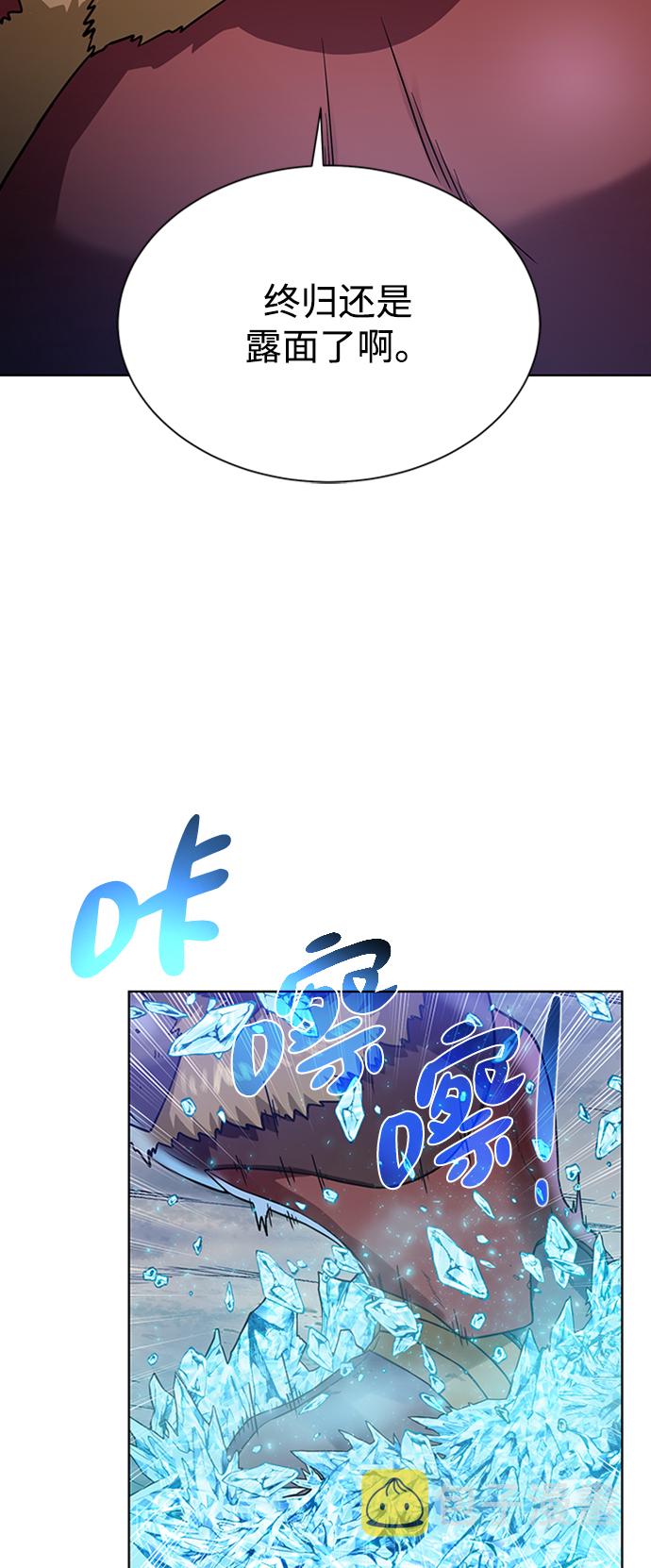 地下城复仇者语音漫画,[第45话] 佣兵加罗德4图
