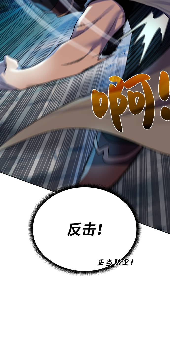 地下城复仇技能漫画,[第26话] 志同道合之人4图