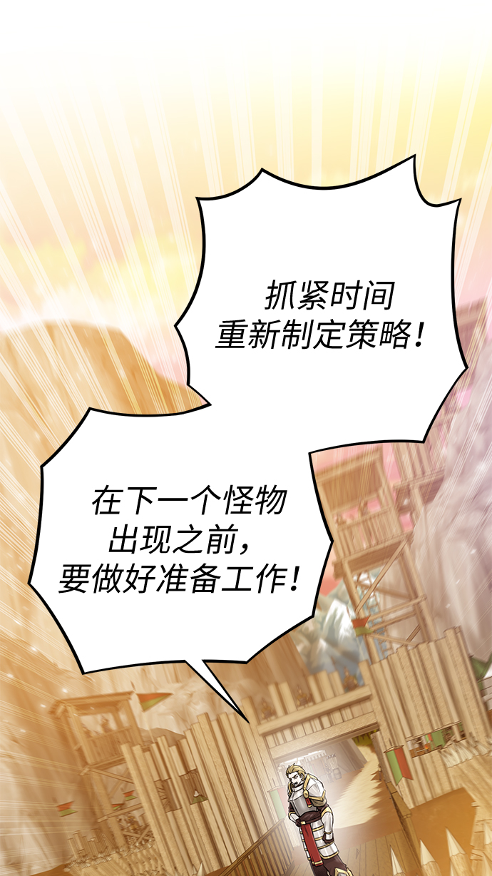 地下城复仇技能漫画,[第36话] 担忧3图