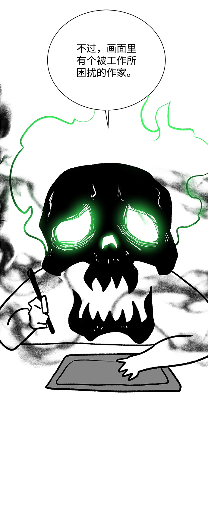 地下城复活币重要吗漫画,第1季 后记4图