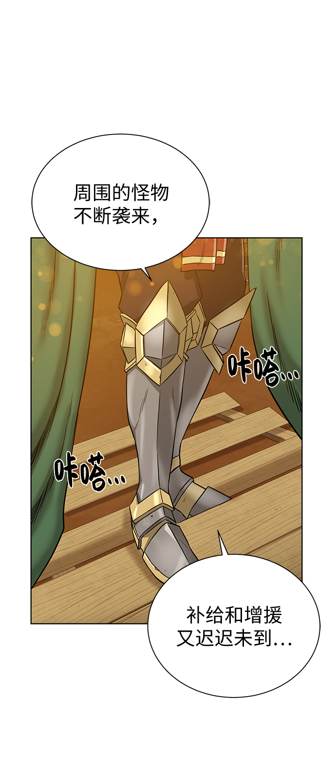 地下城复仇技能漫画,[第36话] 担忧5图